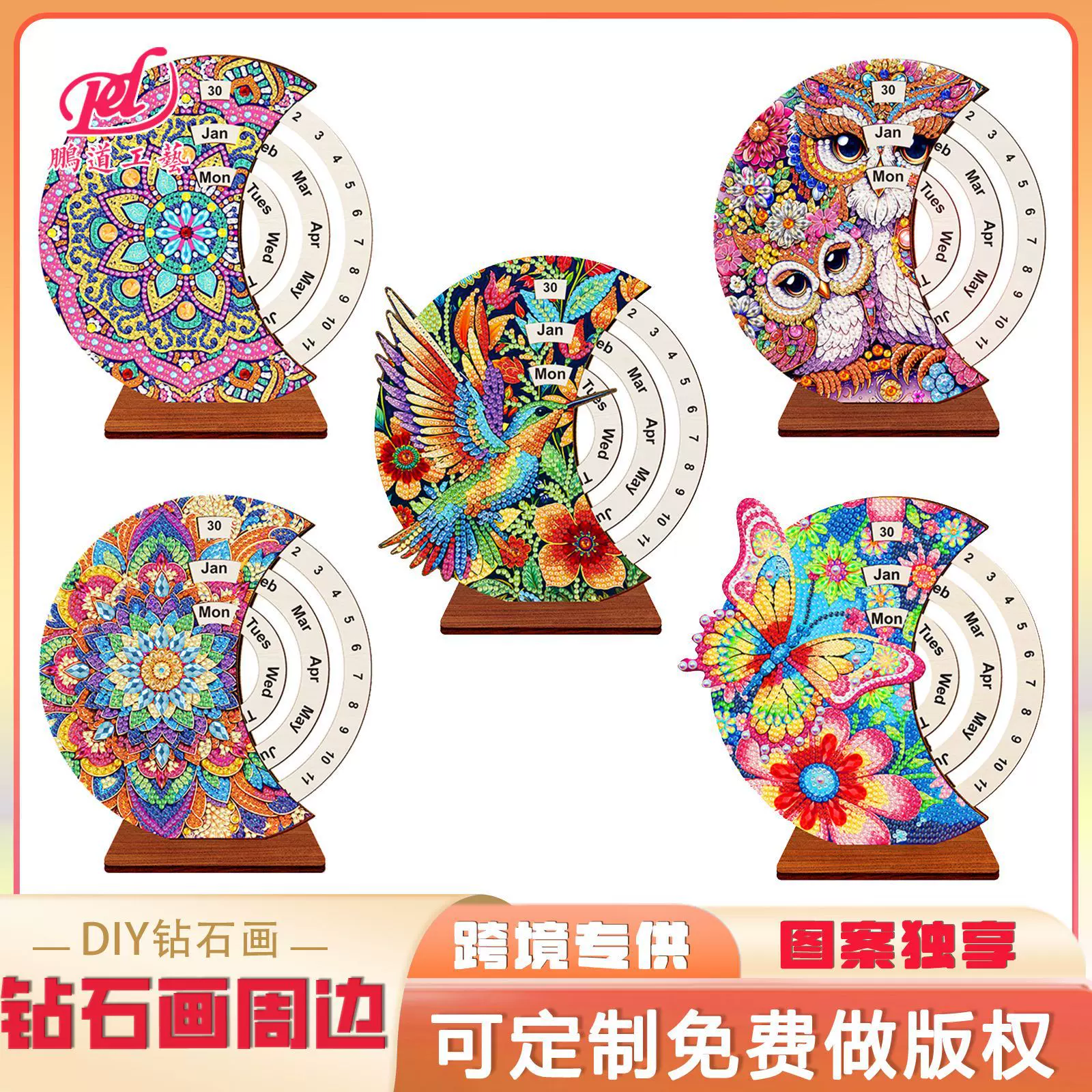 钻石画周边新品日历摆件跨境爆品水晶手工DIY钻贴绣客厅装饰画