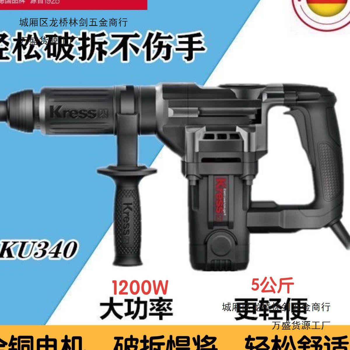 德国卡胜电镐KU340工业级混凝土地面开槽剔槽破拆电镐