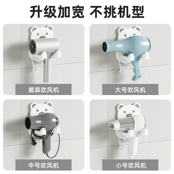 Cartoon Baoxiong Hair Dryer Rack Punch-free Toilet Bathroom Hair Dryer Rack Wall Dryer Rack