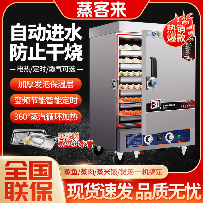 vapor de arroz comercial vapor eléctrico horno de vapor de gas gas comedor de gas coche de vapor de arroz automático vapor de arroz máquina de vapor de arroz