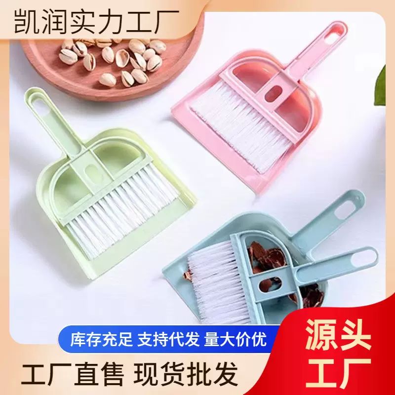 迷你簸箕扫把套装塑料撮箕畚斗家用小扫帚撮子垃圾铲桌面簸萁扫把