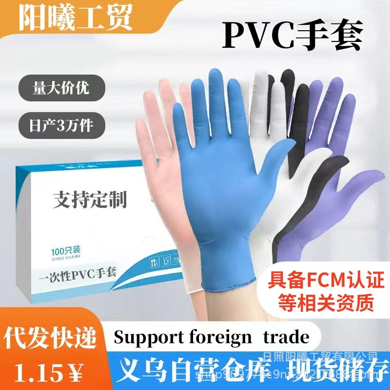 一次性手套食品级丁腈PVC乳胶丁青手套防水防油美容纹绣洗碗批发