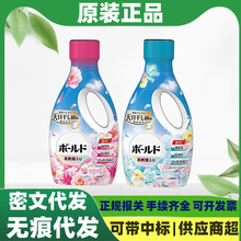 日本进口宝洁洗衣液含柔顺剂花香无荧光剂去污护色洗衣液680g