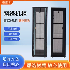 网络机柜;集成监控系统