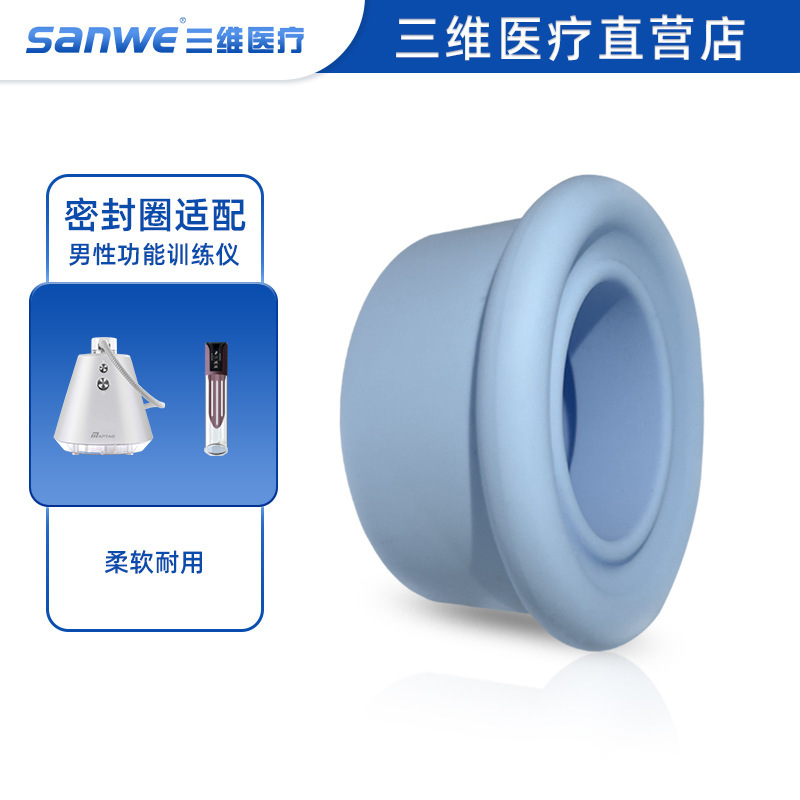 男性陰茎減感覚トレーニング器具、真空負圧ロック、漏れ防止ゴムリング、ゴムスリーブアクセサリー、医療用消耗品、シーリングリング|undefined