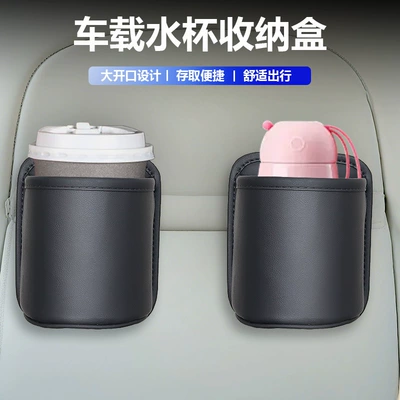 Storage Box, Car Water Cup Holder, Car cup holder/beverage holder