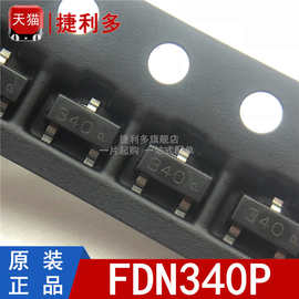 FDN340P FDN360P SOT-23 丝印:340 P沟道 场效应管N沟道MOSFET
