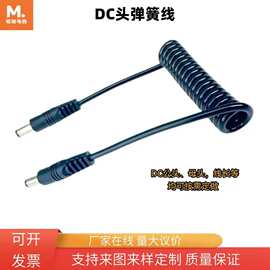 DC头5521/5525双公头/公母头线音频线连接线电源线国标认证快充