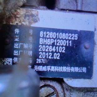 �H�� 612601080225 / 612600081225 �����ͱ�BP11B4 ����6PW102A