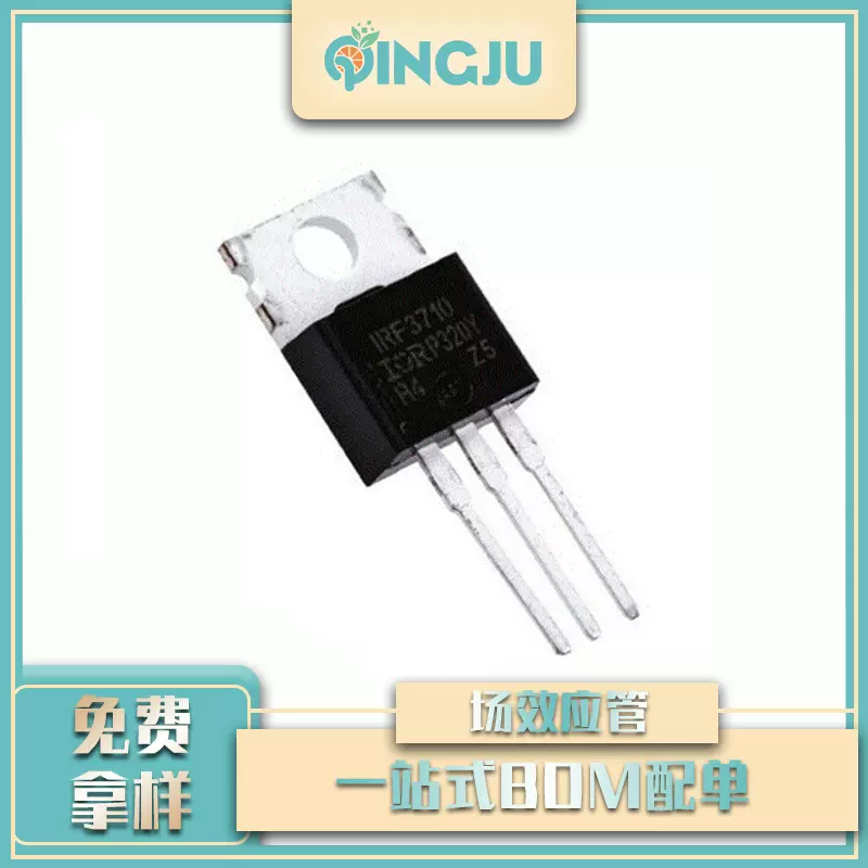 MOS管N沟道场效应管IRF3710PBF TO-220 100v 57a 封装原装现货