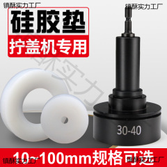电动拧盖器省力蜂蜜调速手持硅胶旋盖头锁紧橡胶锂电配件垫片