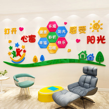 心理咨询室打开心窗标语墙贴亚克力3d立体学校医院健康辅导室装饰