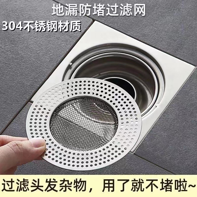 厨房水槽过滤网下水道洗菜盆过滤网不锈钢水池漏网厨房残渣通用款