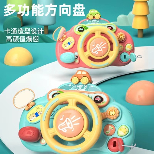 Children's steering wheel cartoon simulation co-pilot early education toy baby simulation back seat car baby educational toy