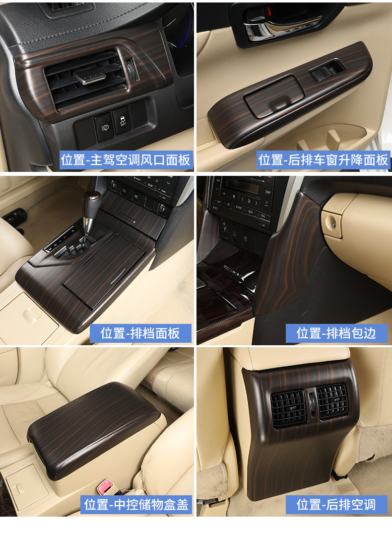 12-16 7 generation Camry modified black gold wood grain interior stickers 7.5 generation peach wood grain central control gear decorative stickers