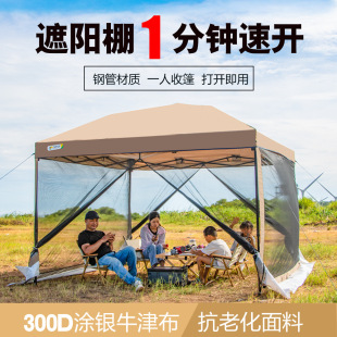 Moqi Outdoor Awning Rain Shelter Sunshade Advertising Tent Quick Setup Camping Tent Large Umbrella Stall Parking Shelter