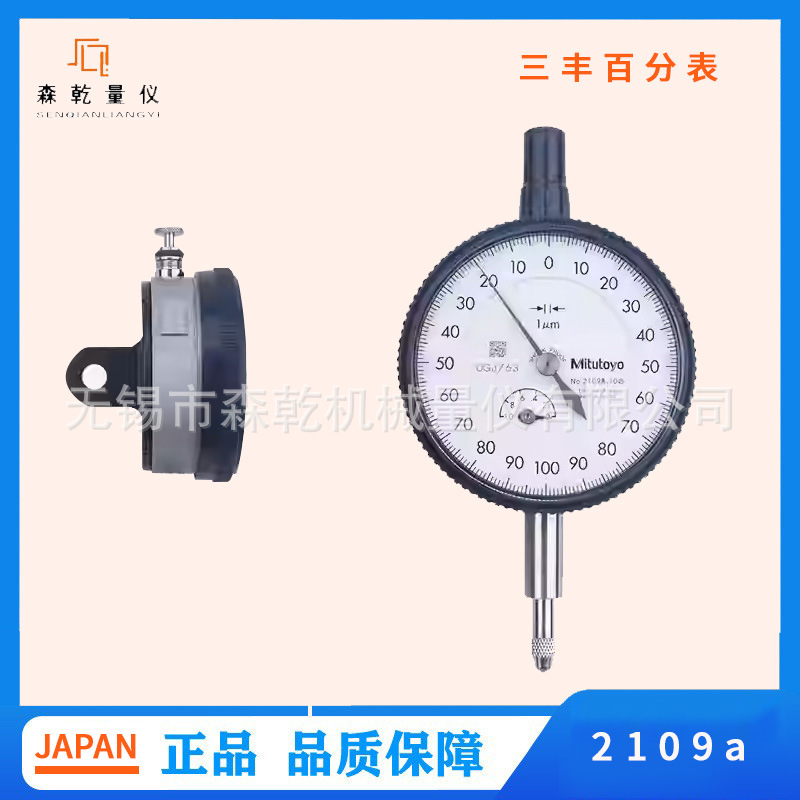 日本三丰Mitutoyo指示表2046AB百分表2109AB千分表0-10mm