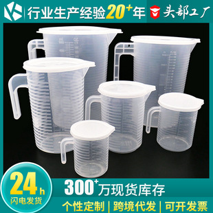 Transparent pp measuring cup with lid kitchen baking milk tea shop hotel supplies striped plastic with scale measuring sub-packaging cup