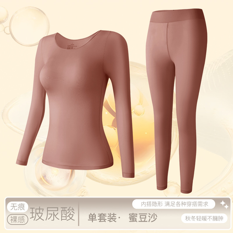 保暖内衣修身打底超薄美肤衣玻尿酸肌底衣秋冬保暖内衣套装女士|undefined