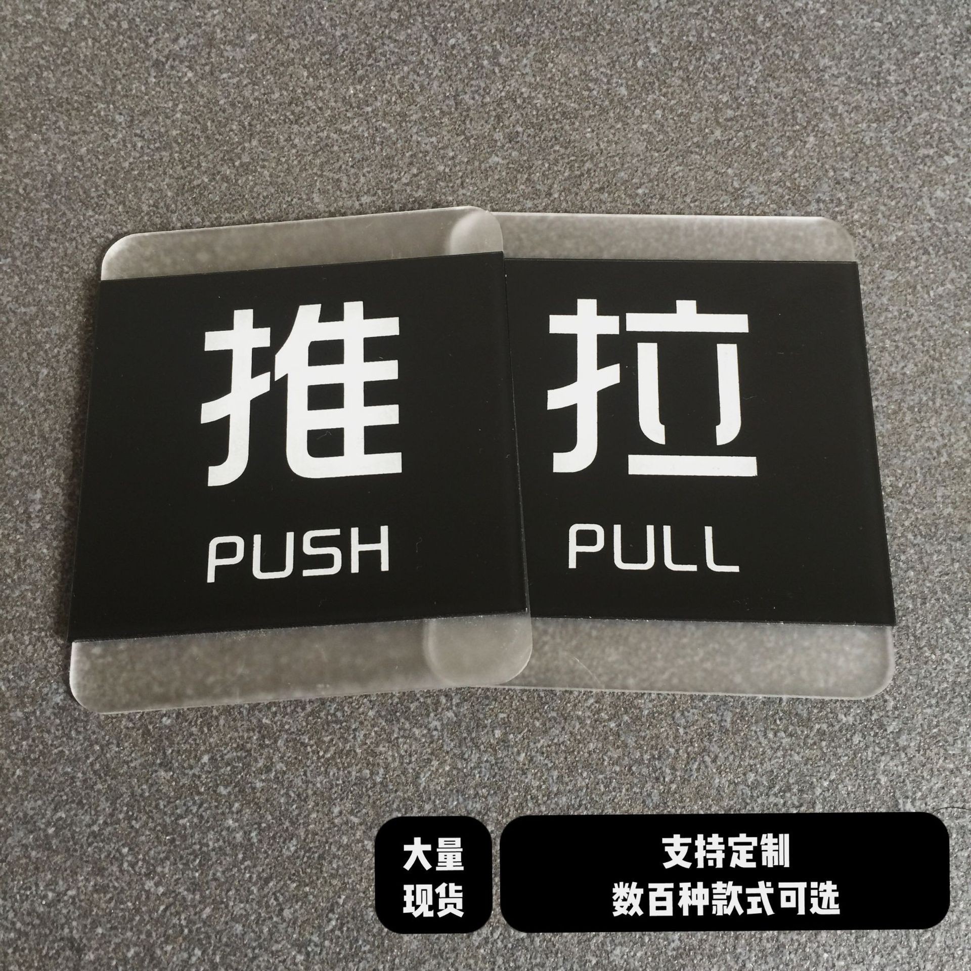 双层亚克力加工推拉牌内有监控提示牌移小心地滑标识牌禁止吸烟标