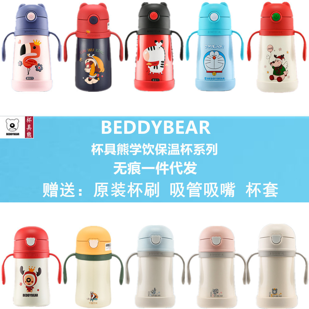 Oso taza de vacío para beber para niños de tamaño pequeño con correa de asa para bebés masculinos y femeninos de 1 a 3 años taza de beber para bebés