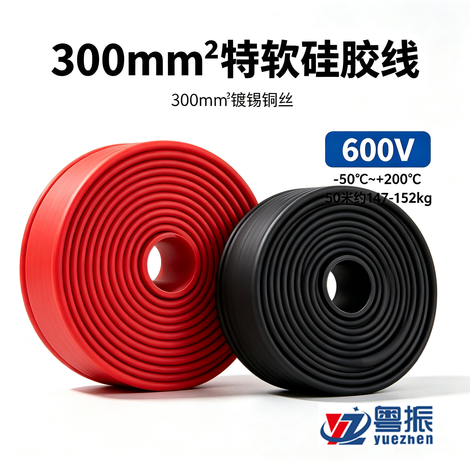 Провод силиконовый Yue Zhen 300мм²