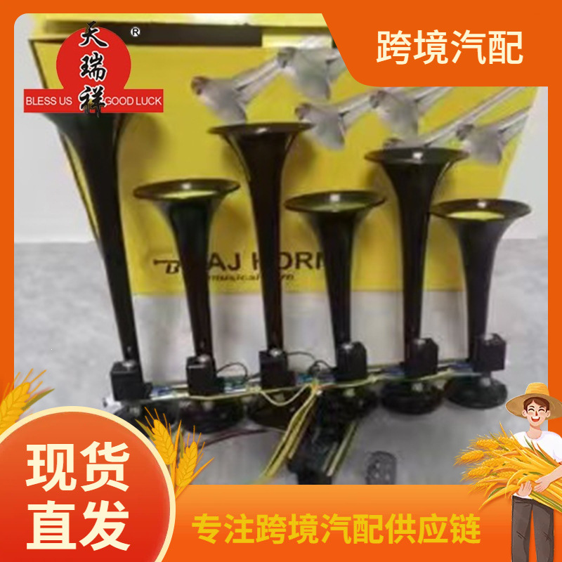 Suministro de autobús de seis tubos de altavoz de seis tubos de 36 tonos de altavoz de música de seis tubos de silba de autobús
