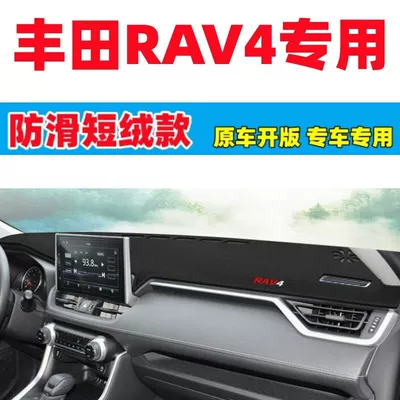 26 Model Toyota Rav4 Mərkəzi Konsol İşıqkeçirməyən Mat, Daxili Bəzək