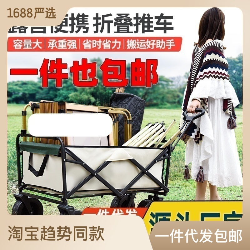 露营手推车营地车野餐车摆摊手推车户外拖车可折叠营地拉车购物车 露营手推车营地车野餐车摆摊手推车户外拖车可折叠营地拉车购物车