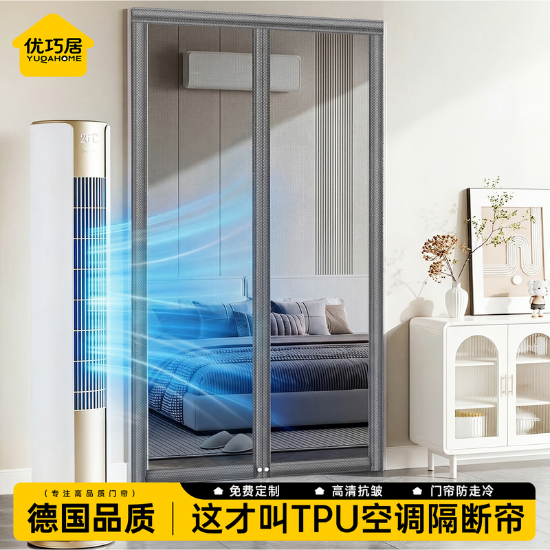 2026 New High-End Pvc Summer Windproof Air Conditioning Door Curtain with Magnetic Suction, Transparent Household Partition Plastic Curtain 2026 New High-End Pvc Summer Windproof Air Conditioning Door Curtain with Magnetic Suction, Transparent Household Partition Plastic Curtain