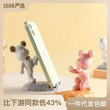 创意桌面装饰摆件小熊懒人手机支架平板电脑看电视支撑架送人礼品