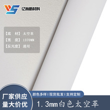 �F؛1.3mm̫�ոﷴ����ϰ�ɫ�Є�̫�ո�Ь������\�ӷ����