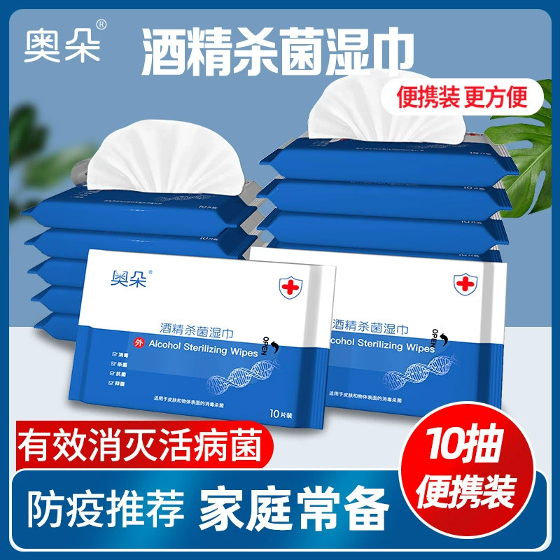 Производители спот оптом спиртовые салфетки 75 градусов стерилизации, стерилизация и бактериостатические салфетки