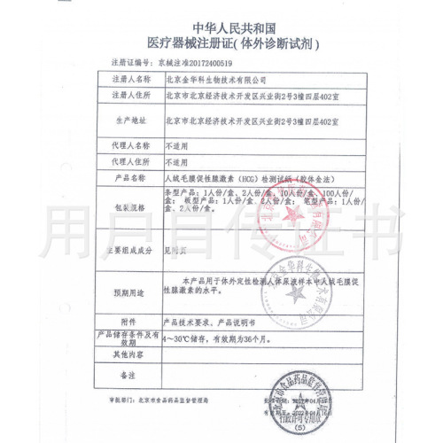 Yuting pregnancy test stick pregnancy test pen early pregnancy test pen early pregnancy test card test paper adult sex products wholesale