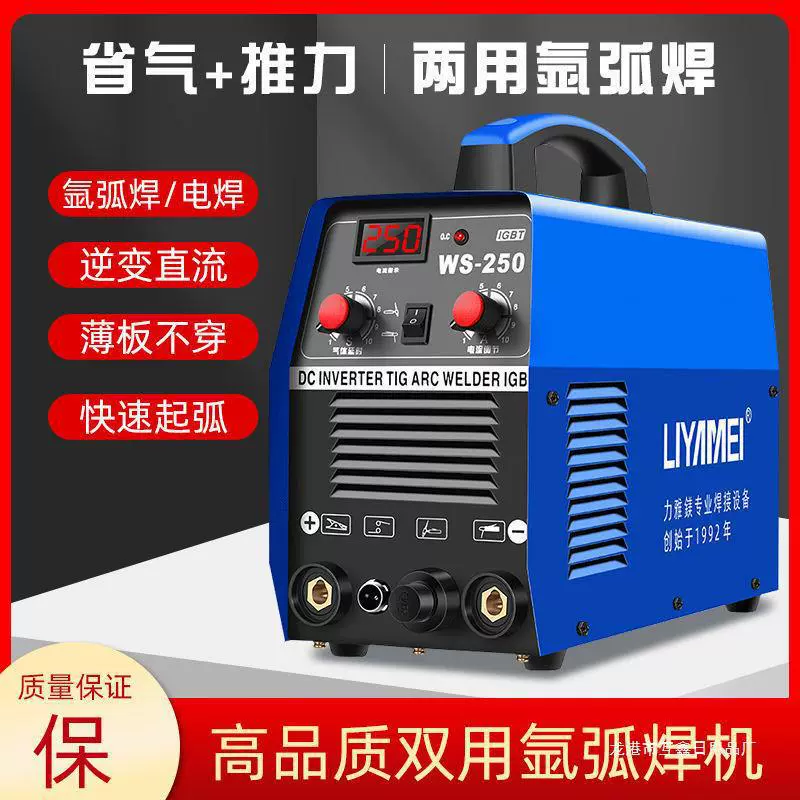 Сварочный аппарат TIG/ARC (LIYAMEI) WS‑250, инвертор DC IGBT, одно/двухнапряж., разные длины горелок