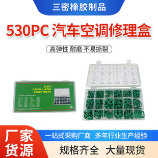 Manufacturer Wholesale 530Pc Car Air Conditioner Multi-Model Car Sealing Ring Repair Box Repair Box Seal O-Ring