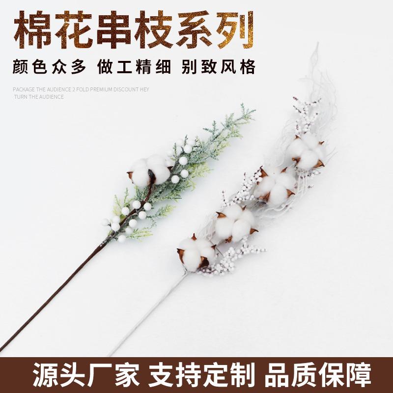 国境を越えて綿花の乾いた花の木綿の枝を供給するクリスマス家庭装飾綿花の枝アマゾンクリスマス綿花の小枝|undefined