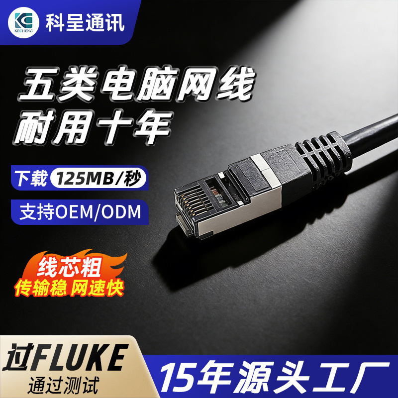 In stock cat5e ultra-five network cable factory network cable factory computer router cable good quality network cable In stock cat5e ultra-five network cable factory network cable factory computer router cable good quality network cable