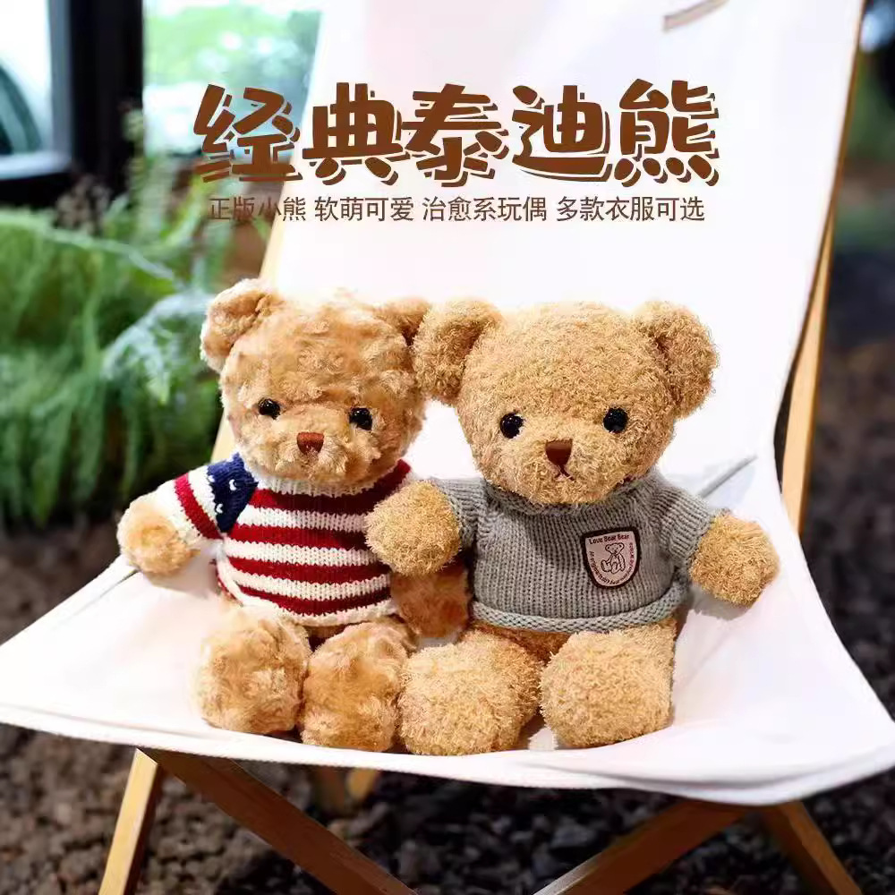 毛绒玩具可爱泰迪熊小熊玩偶公仔抓机娃娃儿童玩偶生日礼物批发