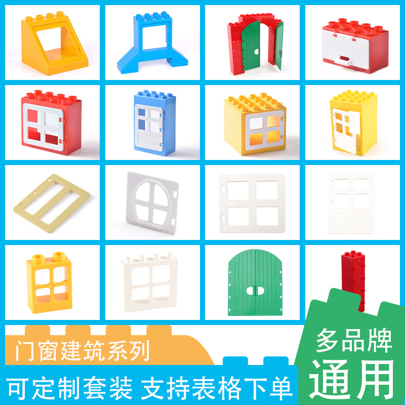 Castle Building House Villa 8-Hole Door 4-Hole Window Large Particle Building Blocks Parts Accessories Loose Parts Children's Toys Castle Building House Villa 8-Hole Door 4-Hole Window Large Particle Building Blocks Parts Accessories Loose Parts Children's Toys