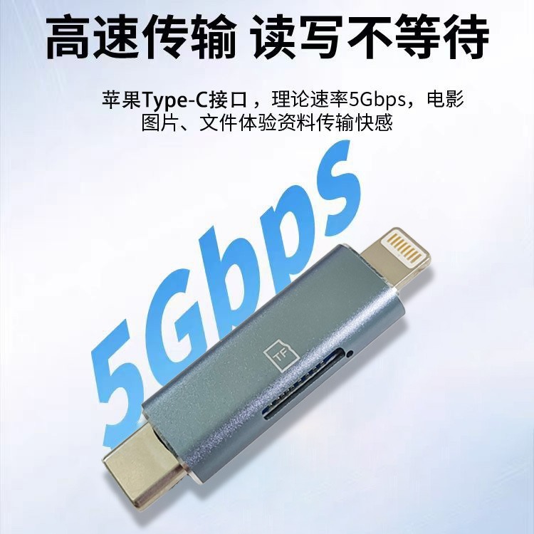 读卡器适用苹果typec安卓适配器TF卡相机无人机电脑手机配件礼品|undefined