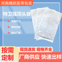 Tyvek�Ű���l�����b��������^����ƴ�șƿ�ܷⶨ���t�ô�