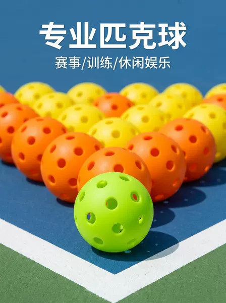 Cross-border pickleball balls, 26-hole and 40-hole TPE injection-molded, for indoor and outdoor professional matches, wholesale from the manufacturer