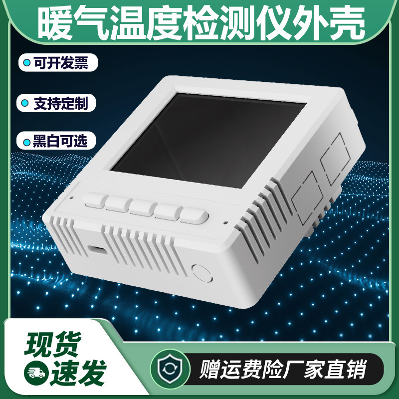 Heating Temperature Detector Housing Central Air Conditioning Thermostat Housing 86 Type Multi-Function Air Quality Sensor