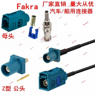 FAKRAˮ�{ɫZ�͹�ĸSMB܇�dFM�����CGPS�쾀��RG174/RG316/LMR100