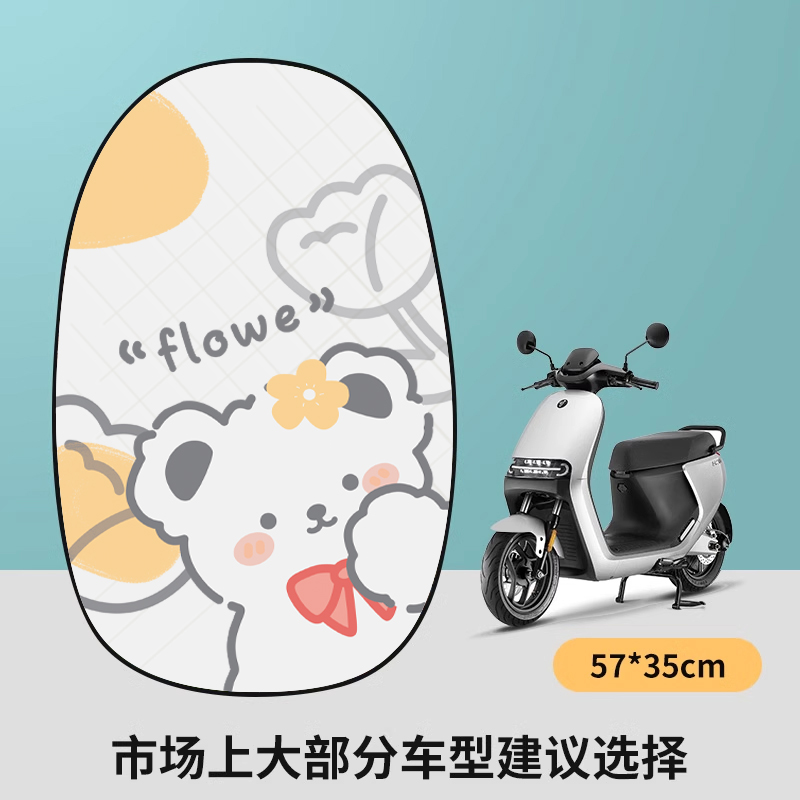 Huaer Bear - 인기 있는 단일 사이즈 모델 - 단일 시트 쿠션 - 대부분의 전기 자동차에 적합