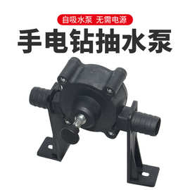 工厂定制便携式抽水泵家用直流自吸式轴流泵工具小型手电钻抽水机