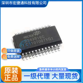 BS83B16C BS83B16 83 封装 SSOP-24 原装正品 触控式单片机IC芯片