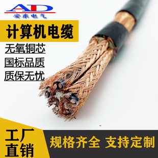 Anton brand ZB-DJYPVP/DJYPVRP Class B flame retardant computer cable temperature resistant 90 degrees cable