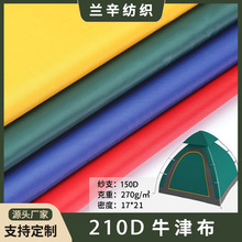 210Dţ������PVC���ӼӺ������ĥ�����ȹ����������ˮ��